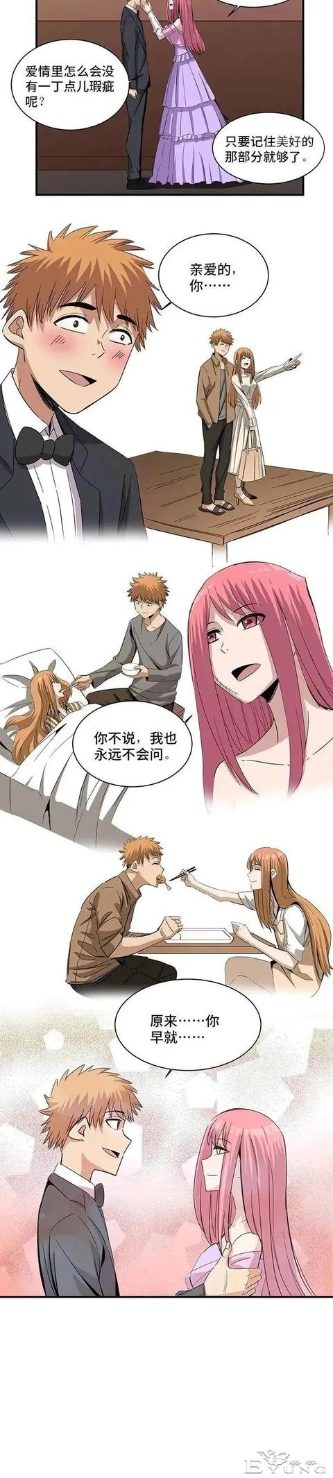 人性漫画「脸上的瑕疵」-18.jpg