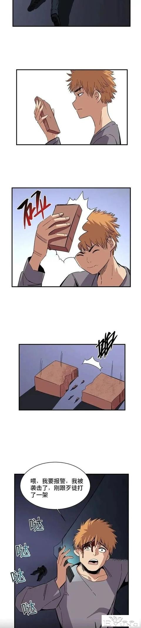 人性漫画「脸上的瑕疵」-16.jpg