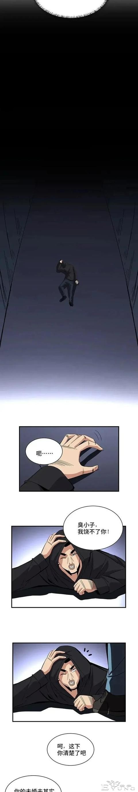 人性漫画「脸上的瑕疵」-20.jpg