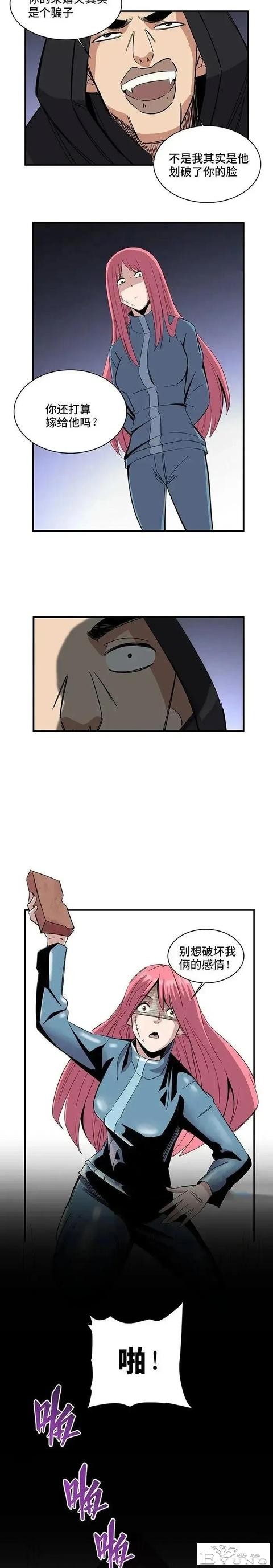 人性漫画「脸上的瑕疵」-21.jpg