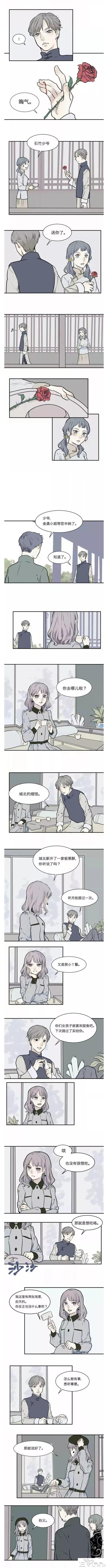人性漫画：《阿薰》让他人爱上自己的邪恶玫瑰花-2.jpg