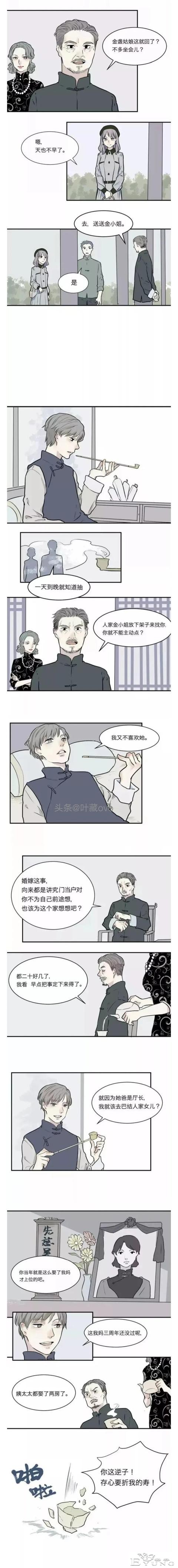 人性漫画：《阿薰》让他人爱上自己的邪恶玫瑰花-3.jpg