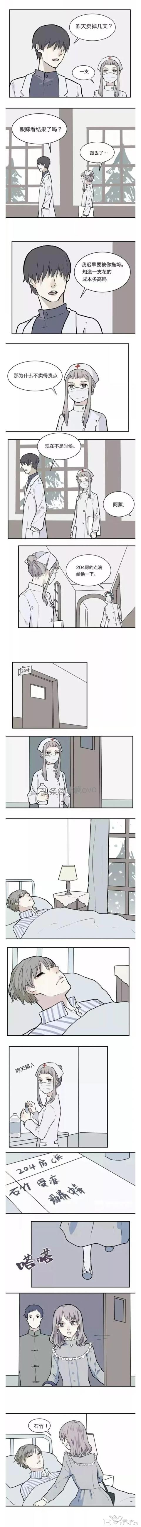 人性漫画：《阿薰》让他人爱上自己的邪恶玫瑰花-7.jpg