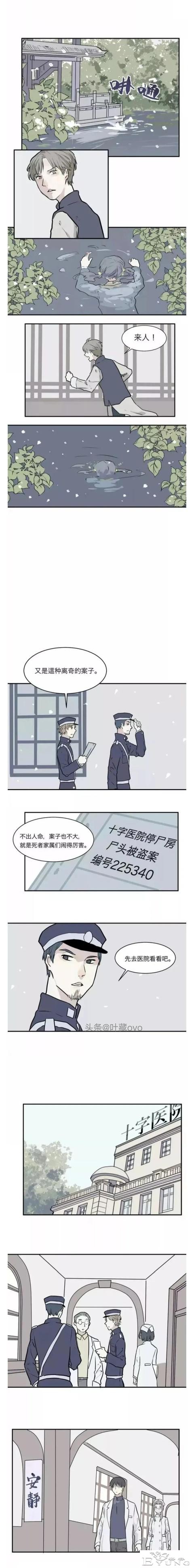 人性漫画：《阿薰》让他人爱上自己的邪恶玫瑰花-6.jpg