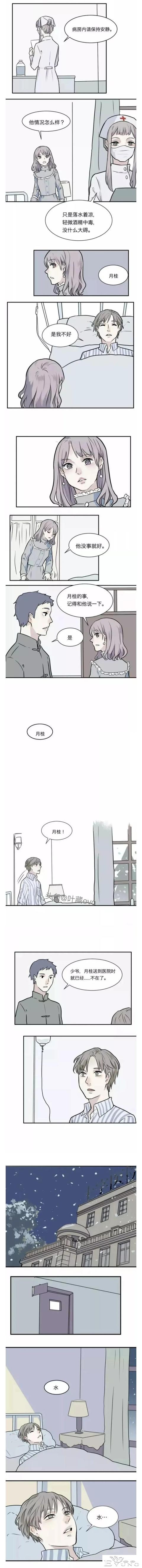 人性漫画：《阿薰》让他人爱上自己的邪恶玫瑰花-8.jpg