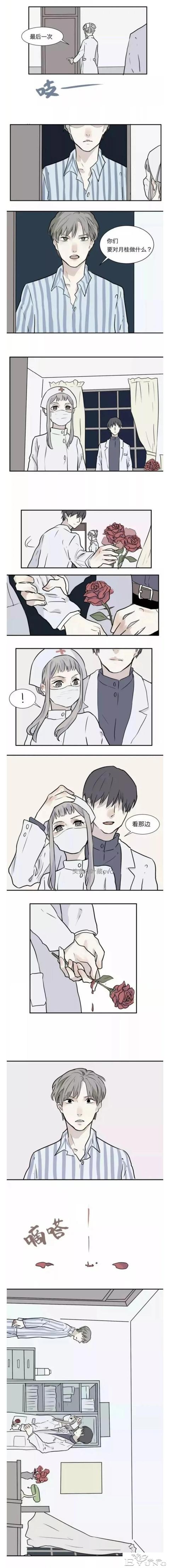 人性漫画：《阿薰》让他人爱上自己的邪恶玫瑰花-10.jpg