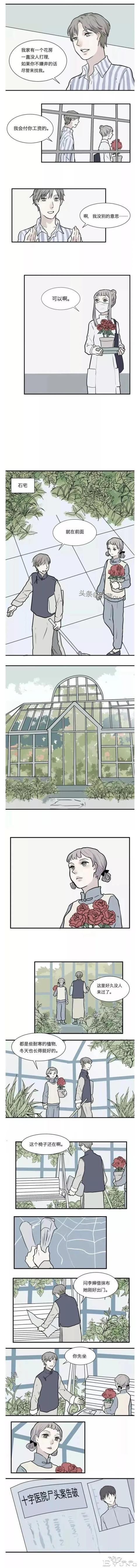 人性漫画：《阿薰》让他人爱上自己的邪恶玫瑰花-14.jpg