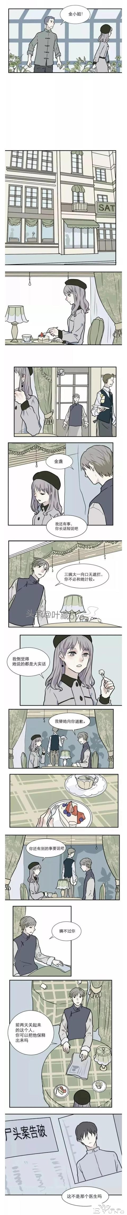 人性漫画：《阿薰》让他人爱上自己的邪恶玫瑰花-17.jpg