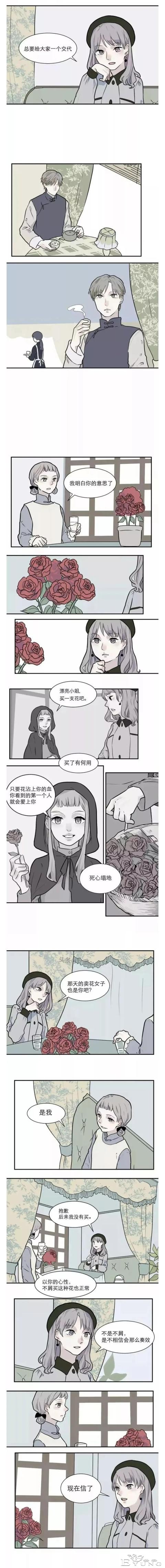 人性漫画：《阿薰》让他人爱上自己的邪恶玫瑰花-19.jpg