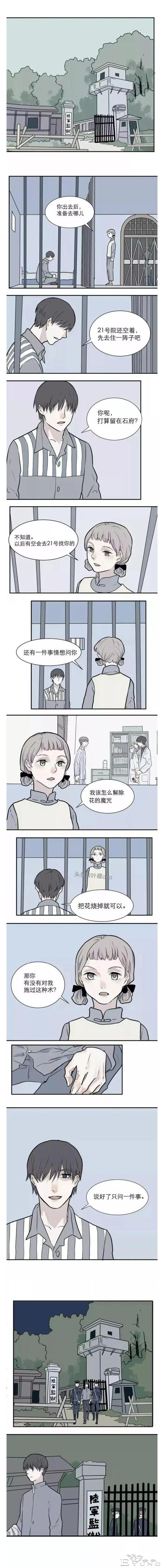 人性漫画：《阿薰》让他人爱上自己的邪恶玫瑰花-20.jpg