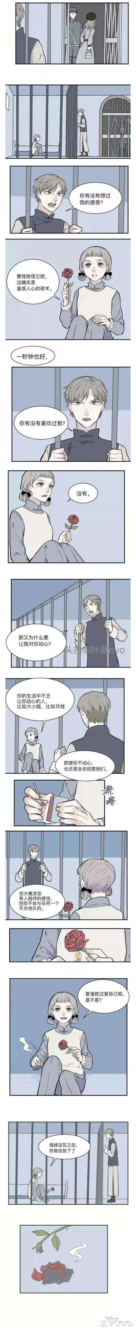 人性漫画：《阿薰》让他人爱上自己的邪恶玫瑰花-22.jpg