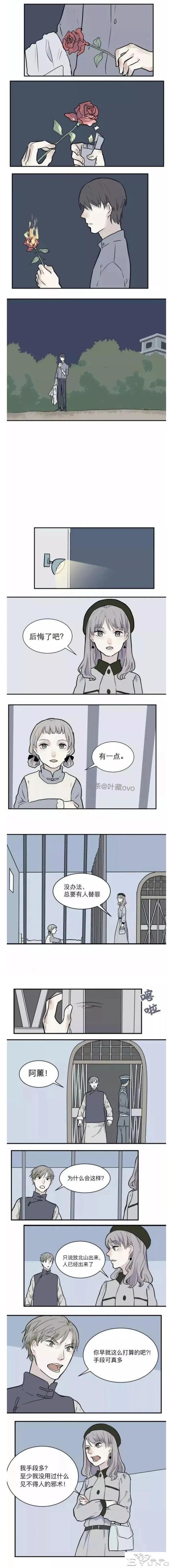 人性漫画：《阿薰》让他人爱上自己的邪恶玫瑰花-21.jpg