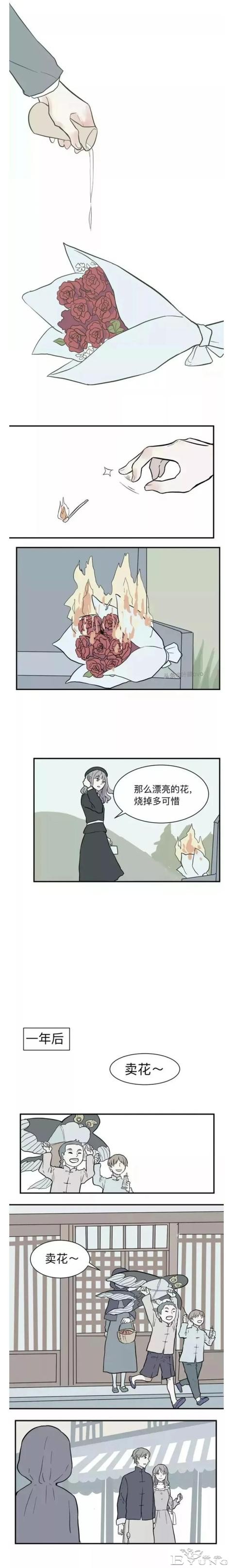 人性漫画：《阿薰》让他人爱上自己的邪恶玫瑰花-24.jpg