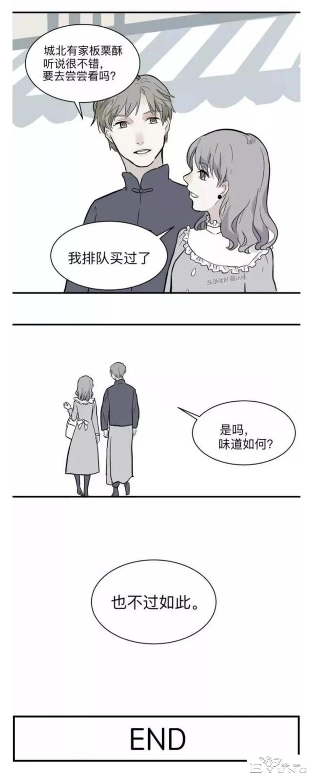 人性漫画：《阿薰》让他人爱上自己的邪恶玫瑰花-25.jpg