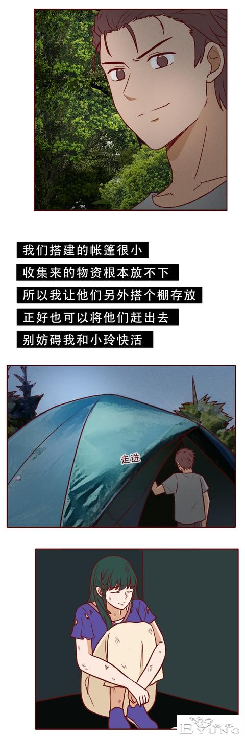 被绑架后，女生亲手杀死了想要侮辱她的男人，一篇考验人性的漫画-2.jpg