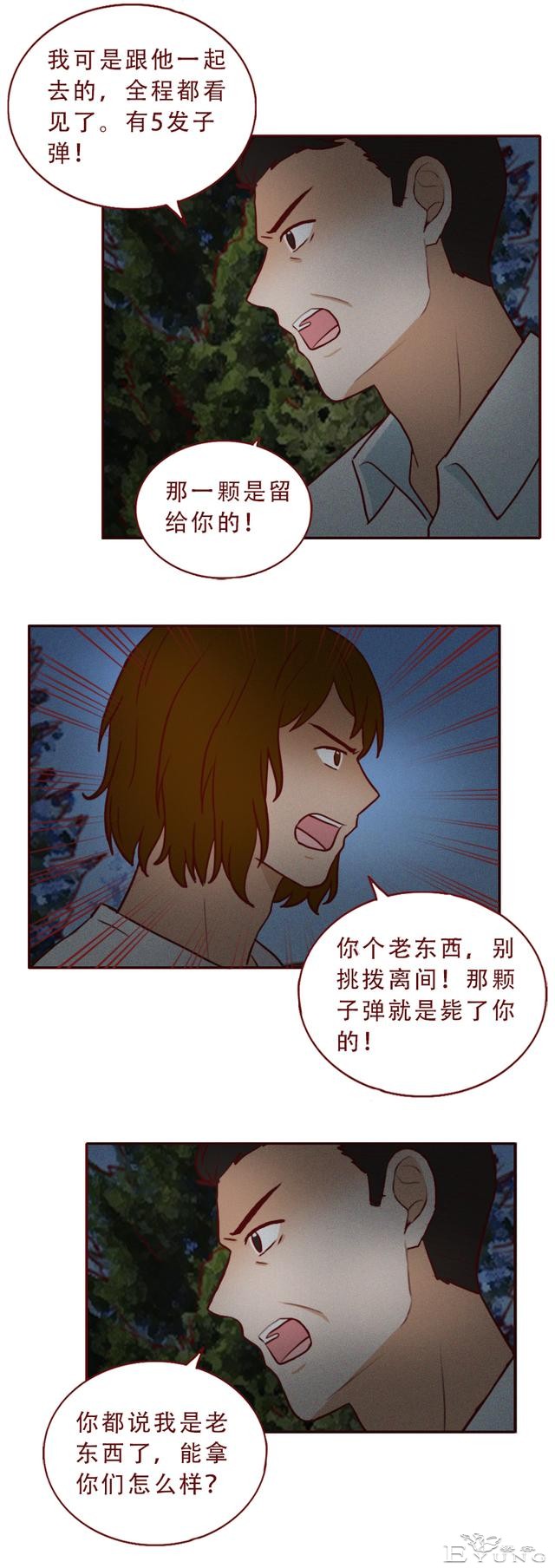 被绑架后，女生亲手杀死了想要侮辱她的男人，一篇考验人性的漫画-5.jpg