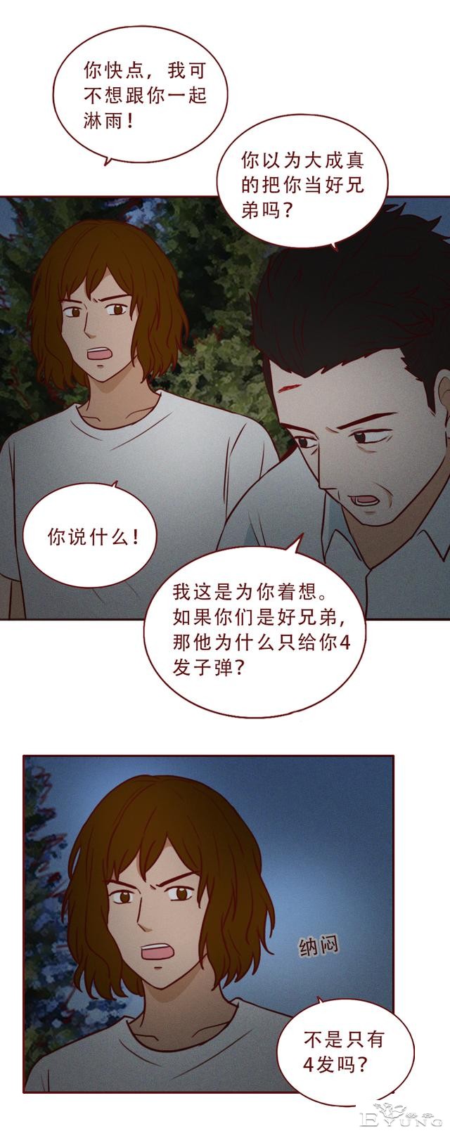 被绑架后，女生亲手杀死了想要侮辱她的男人，一篇考验人性的漫画-4.jpg