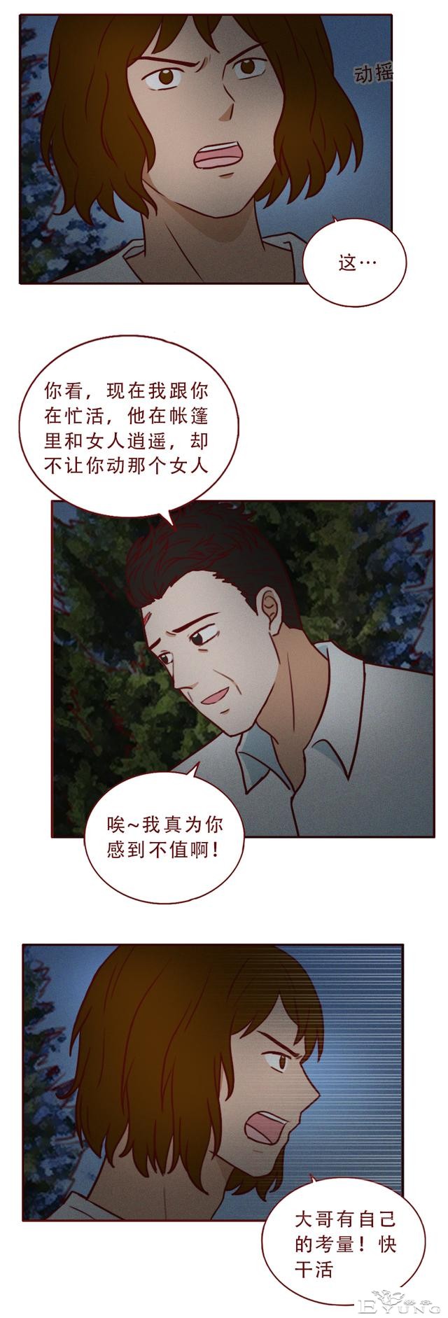 被绑架后，女生亲手杀死了想要侮辱她的男人，一篇考验人性的漫画-6.jpg