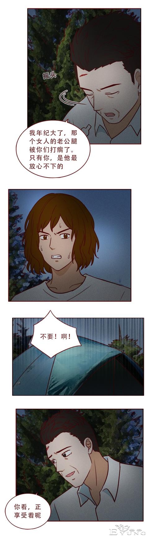 被绑架后，女生亲手杀死了想要侮辱她的男人，一篇考验人性的漫画-7.jpg