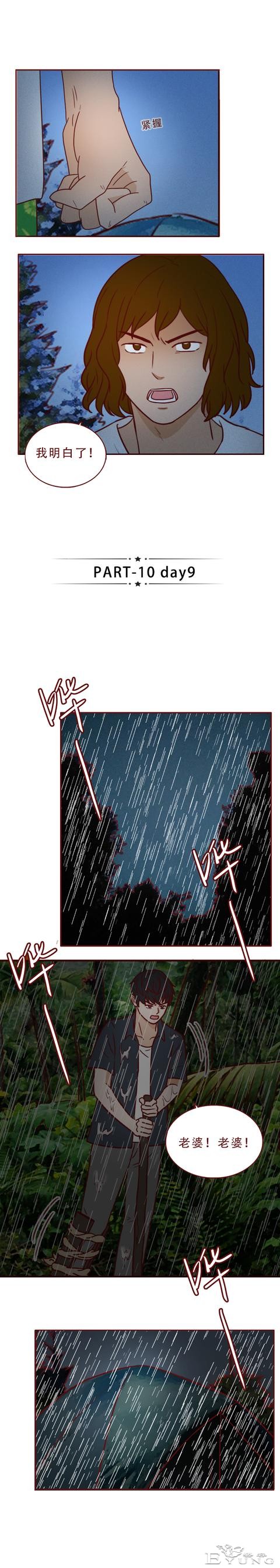 被绑架后，女生亲手杀死了想要侮辱她的男人，一篇考验人性的漫画-11.jpg