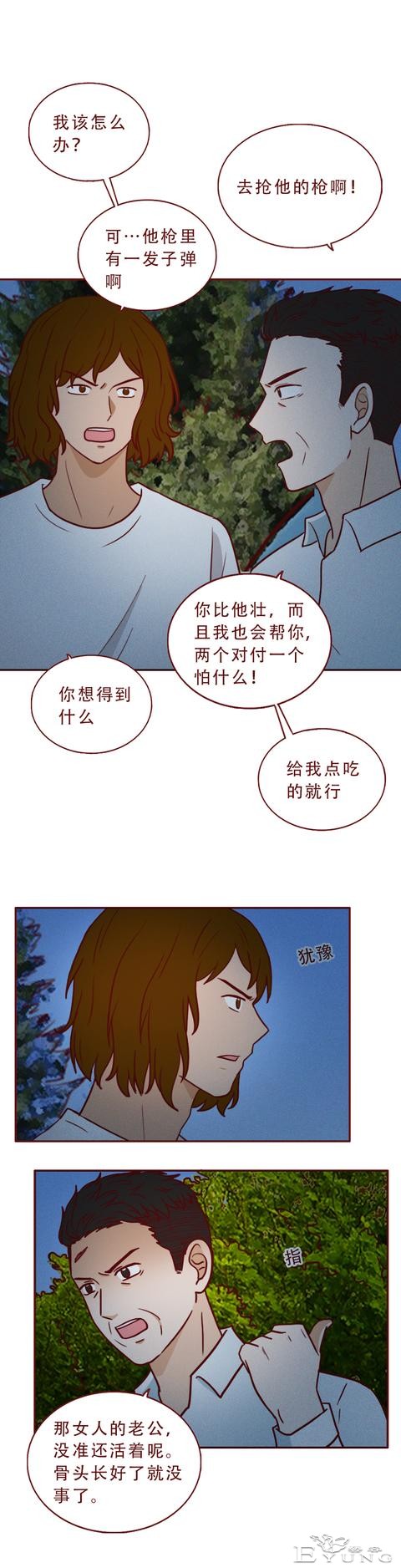 被绑架后，女生亲手杀死了想要侮辱她的男人，一篇考验人性的漫画-10.jpg