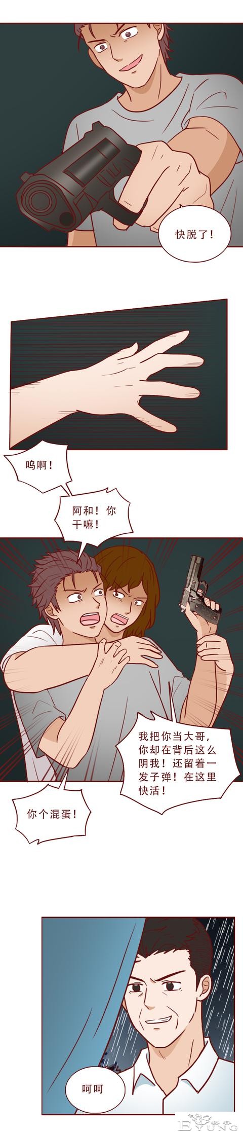 被绑架后，女生亲手杀死了想要侮辱她的男人，一篇考验人性的漫画-13.jpg
