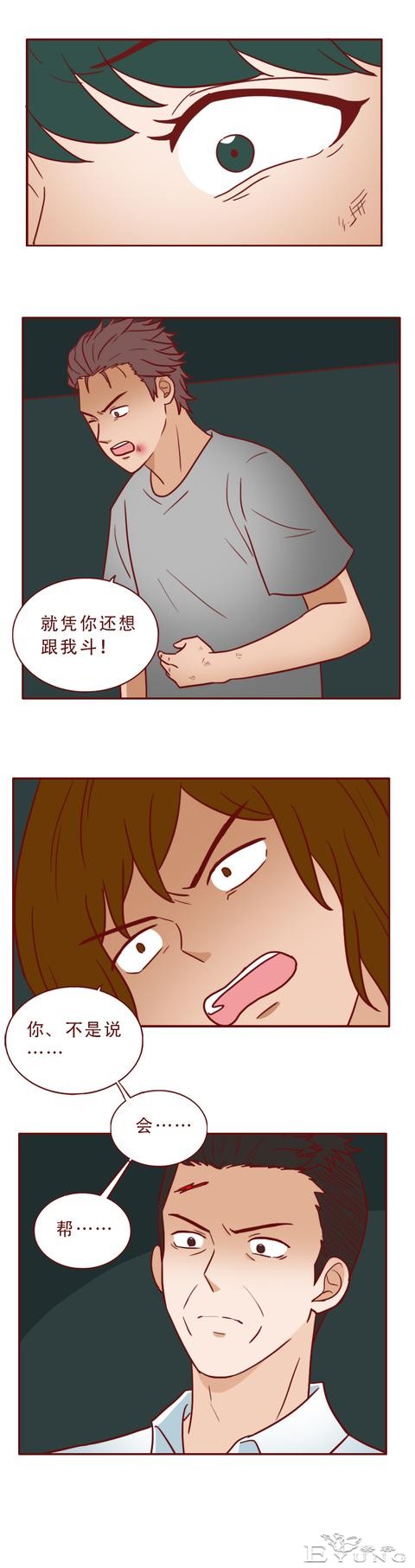 被绑架后，女生亲手杀死了想要侮辱她的男人，一篇考验人性的漫画-16.jpg
