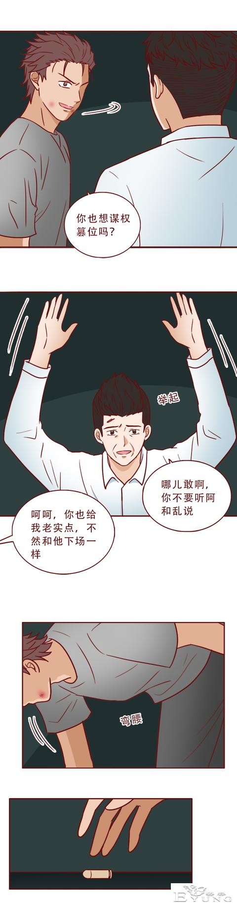 被绑架后，女生亲手杀死了想要侮辱她的男人，一篇考验人性的漫画-17.jpg