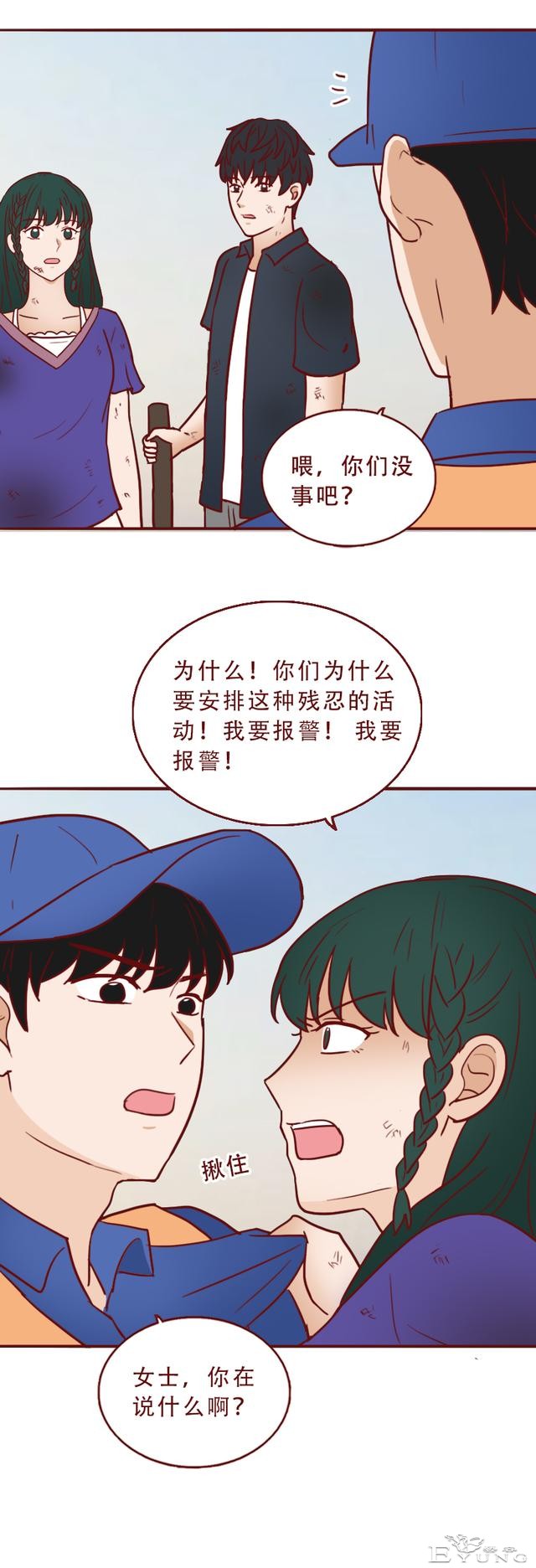 被绑架后，女生亲手杀死了想要侮辱她的男人，一篇考验人性的漫画-31.jpg