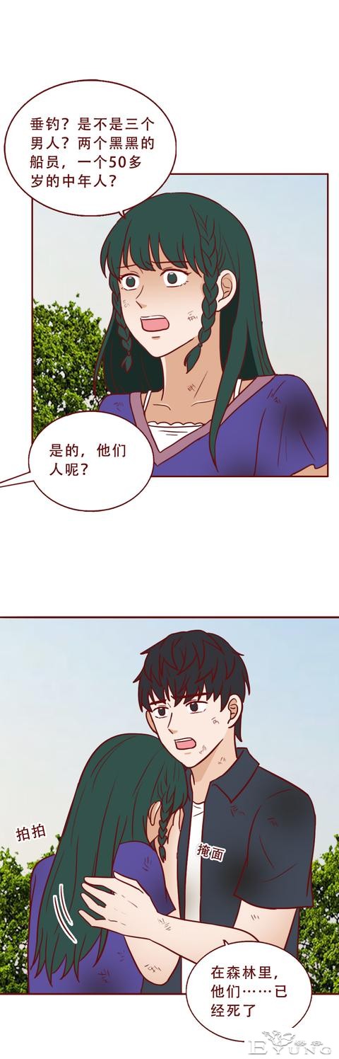 被绑架后，女生亲手杀死了想要侮辱她的男人，一篇考验人性的漫画-33.jpg