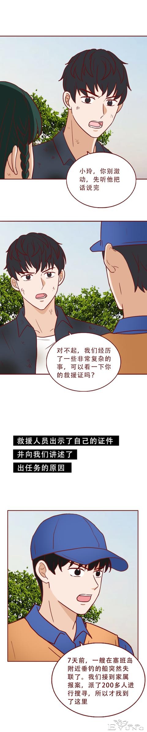 被绑架后，女生亲手杀死了想要侮辱她的男人，一篇考验人性的漫画-32.jpg