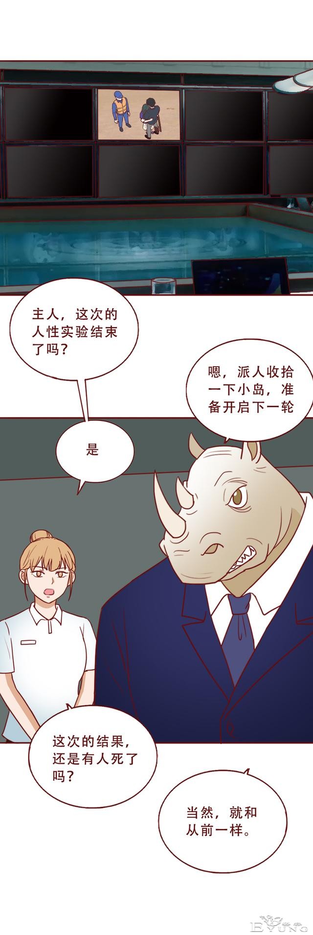被绑架后，女生亲手杀死了想要侮辱她的男人，一篇考验人性的漫画-35.jpg