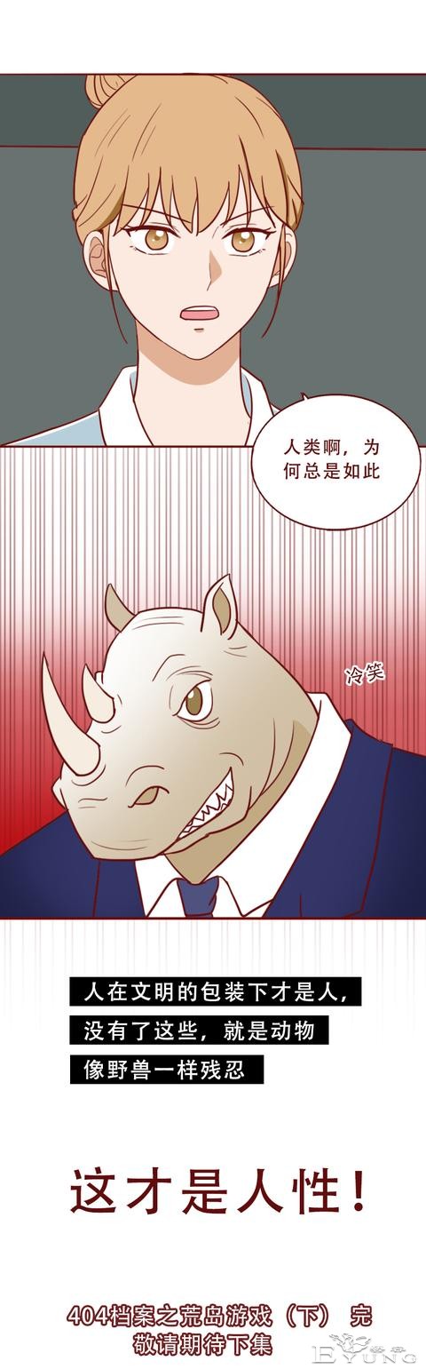 被绑架后，女生亲手杀死了想要侮辱她的男人，一篇考验人性的漫画-36.jpg