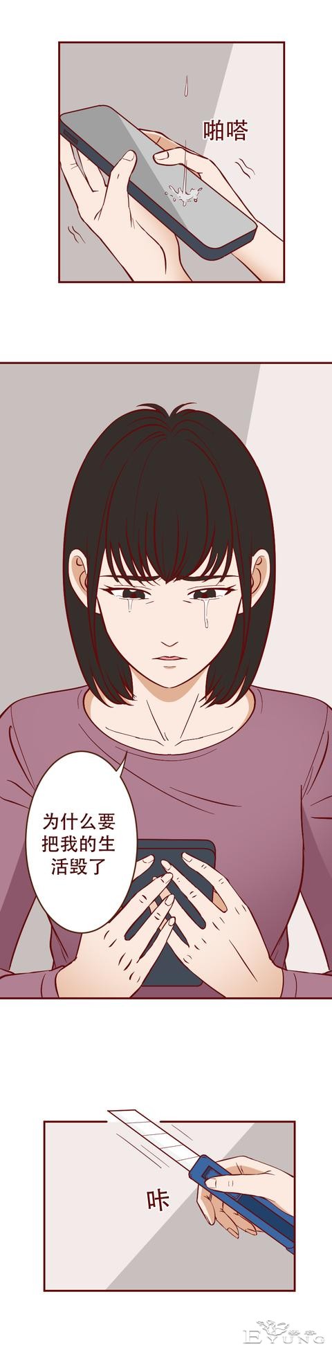 在网友的辱骂中，那个红极一时的女明星自杀了，人性漫画《花魂》-2.jpg