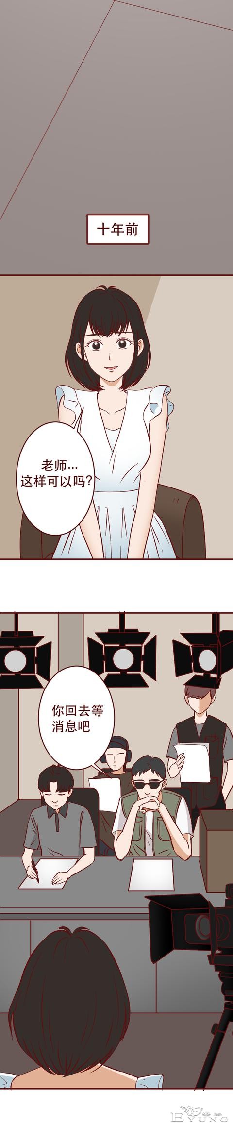 在网友的辱骂中，那个红极一时的女明星自杀了，人性漫画《花魂》-5.jpg
