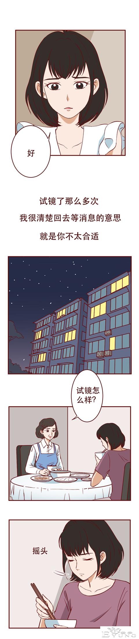 在网友的辱骂中，那个红极一时的女明星自杀了，人性漫画《花魂》-6.jpg