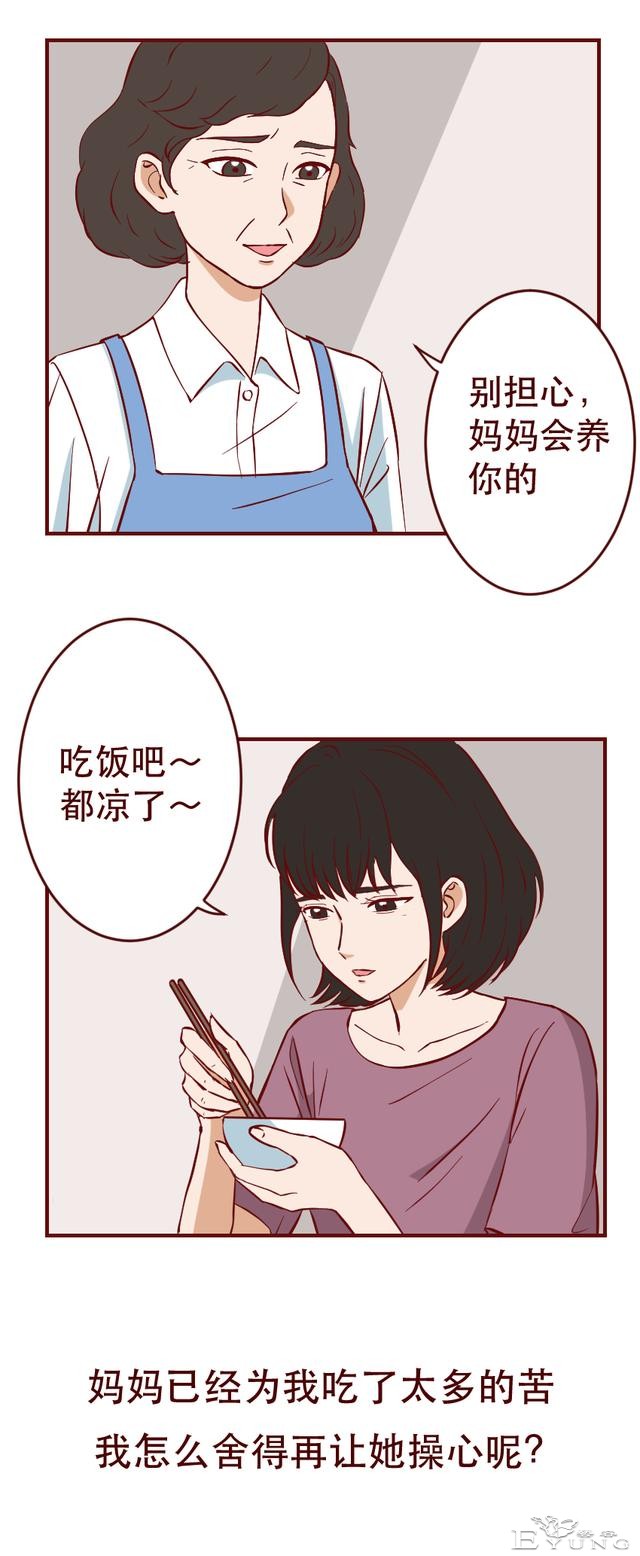 在网友的辱骂中，那个红极一时的女明星自杀了，人性漫画《花魂》-7.jpg