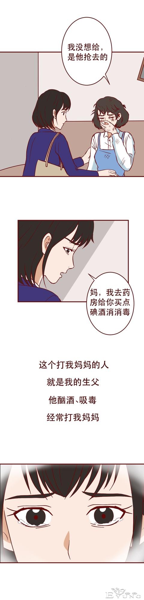 在网友的辱骂中，那个红极一时的女明星自杀了，人性漫画《花魂》-11.jpg