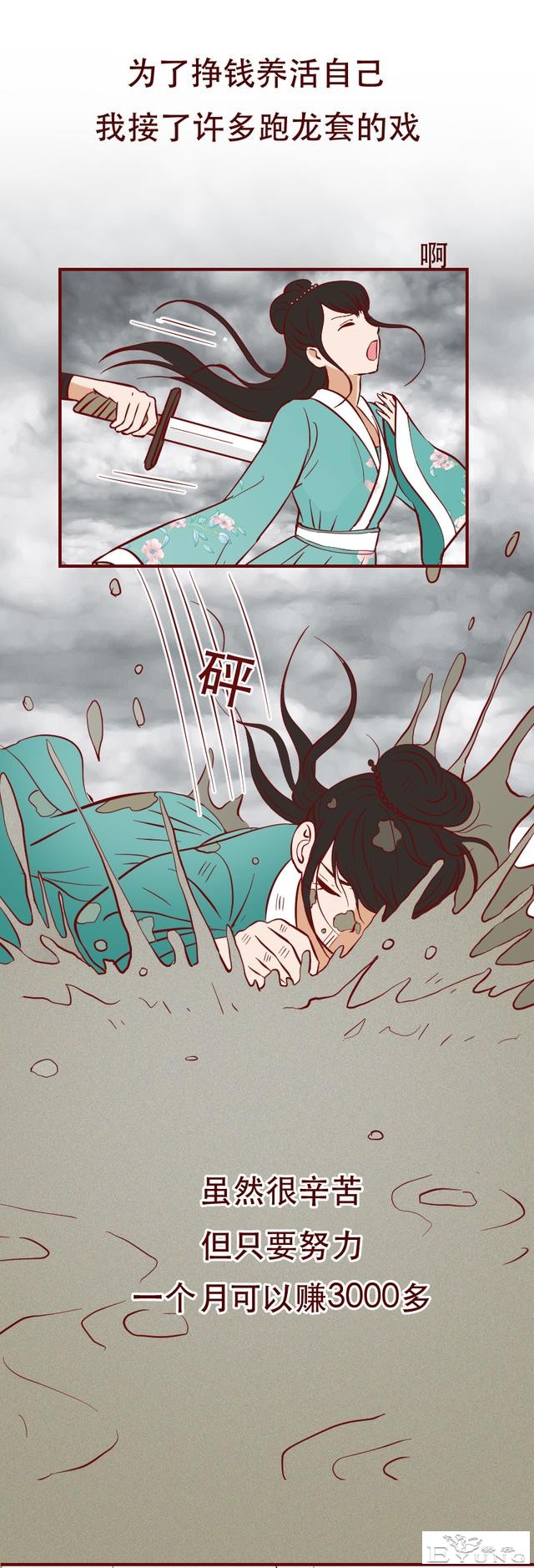 在网友的辱骂中，那个红极一时的女明星自杀了，人性漫画《花魂》-8.jpg