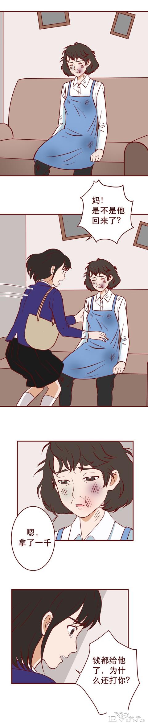 在网友的辱骂中，那个红极一时的女明星自杀了，人性漫画《花魂》-10.jpg