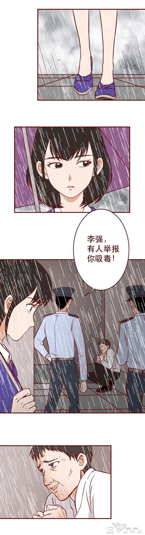 在网友的辱骂中，那个红极一时的女明星自杀了，人性漫画《花魂》-14.jpg