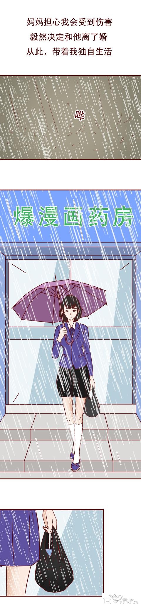 在网友的辱骂中，那个红极一时的女明星自杀了，人性漫画《花魂》-13.jpg