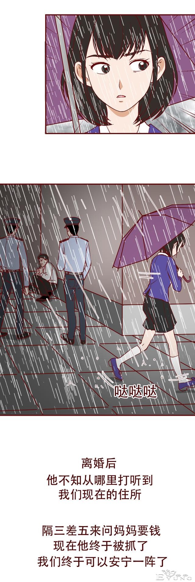 在网友的辱骂中，那个红极一时的女明星自杀了，人性漫画《花魂》-15.jpg