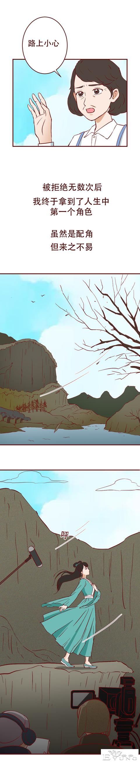 在网友的辱骂中，那个红极一时的女明星自杀了，人性漫画《花魂》-18.jpg