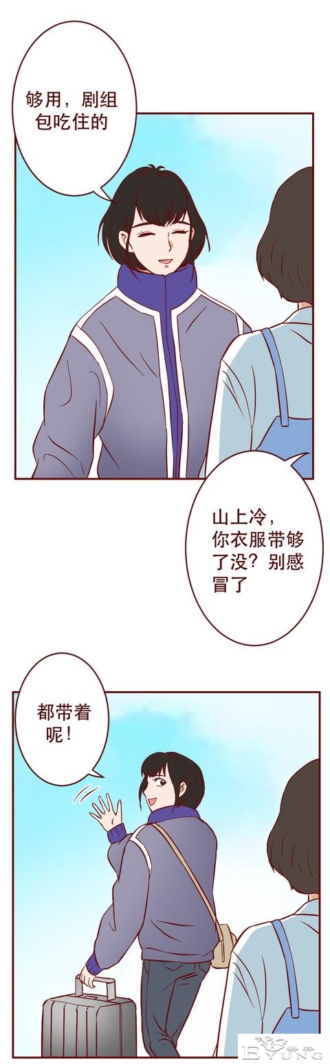 在网友的辱骂中，那个红极一时的女明星自杀了，人性漫画《花魂》-17.jpg
