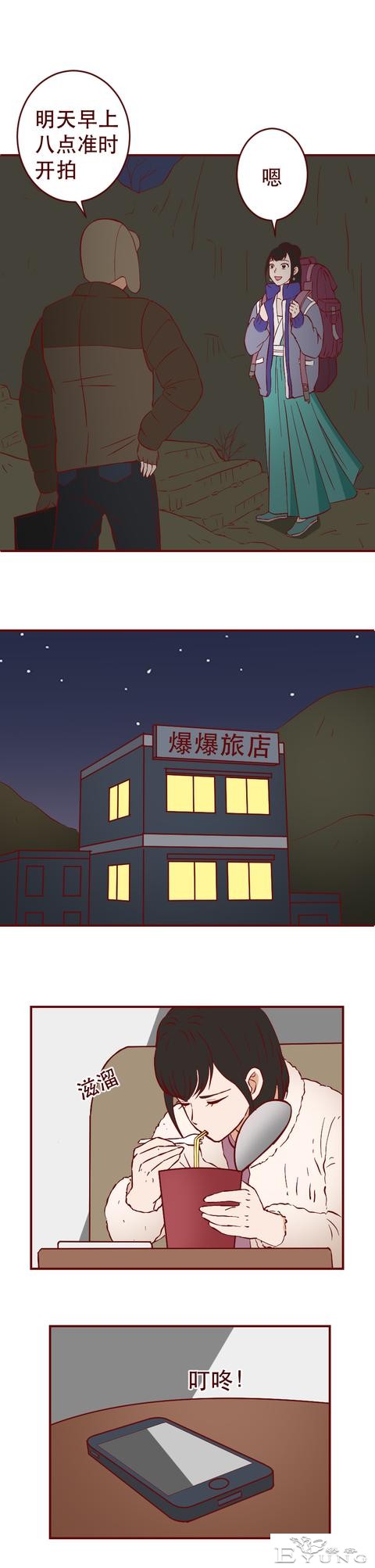 在网友的辱骂中，那个红极一时的女明星自杀了，人性漫画《花魂》-20.jpg