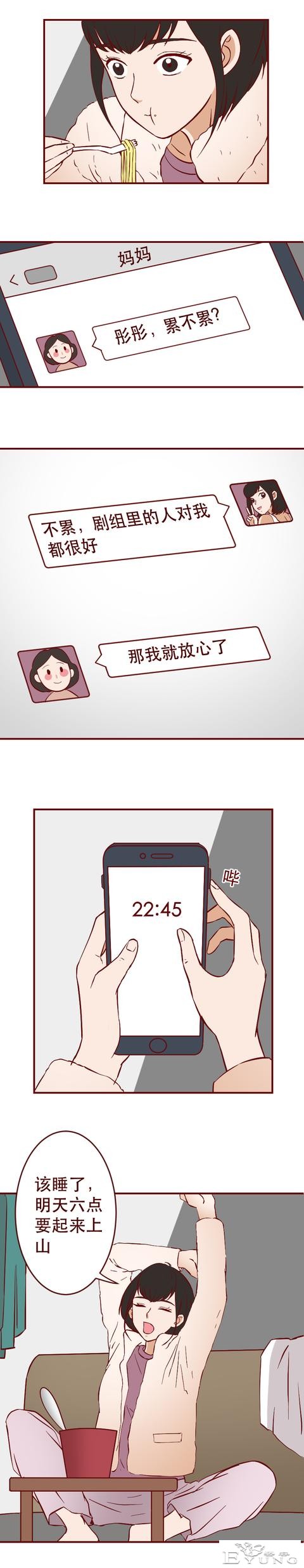 在网友的辱骂中，那个红极一时的女明星自杀了，人性漫画《花魂》-21.jpg