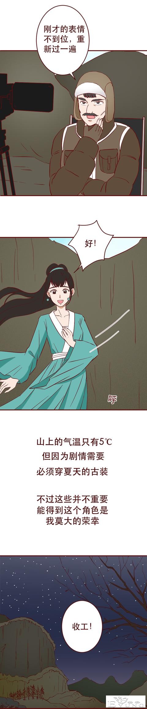 在网友的辱骂中，那个红极一时的女明星自杀了，人性漫画《花魂》-19.jpg
