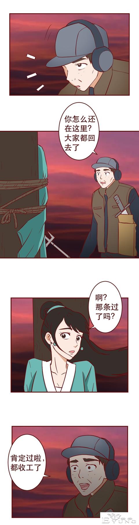 在网友的辱骂中，那个红极一时的女明星自杀了，人性漫画《花魂》-23.jpg