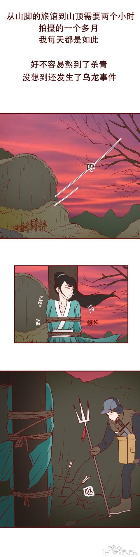 在网友的辱骂中，那个红极一时的女明星自杀了，人性漫画《花魂》-22.jpg